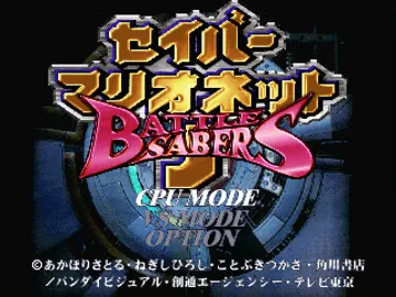 Saber Marionette J - Battle Sabers (JP) screen shot title